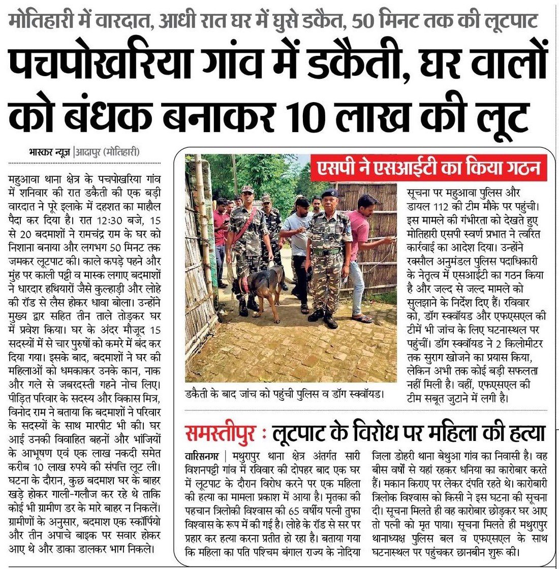 पचपोखरिया गाँव में डकैती!

बिहार में शासन-प्रशासन का इक़बाल पूरी तरह समाप्त हो चुका है। घर वालों को बंधक बनाकर 10 लाख की लूट…

मीडिया पर बहस कब छिड़ेगी? जंगलराज नहीं दिख रहा अंधों को?