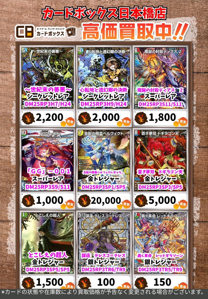 カードボックス日本橋店 (@Cardbox_Japan): 