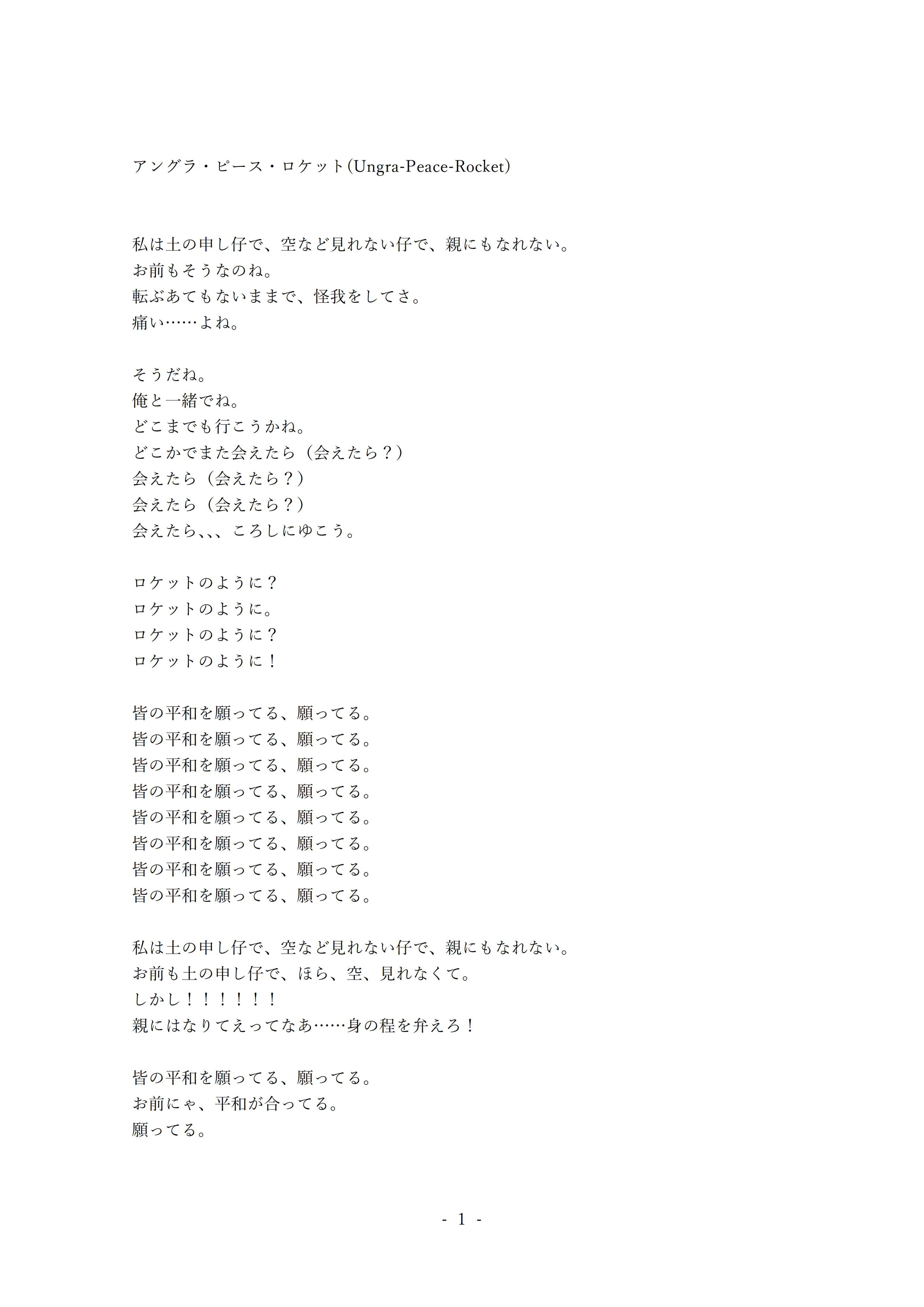 NEE 歌詞キー W/X/Y / Tani Yuuki ( 原曲キー ) 【フル歌詞付き】 しゅん