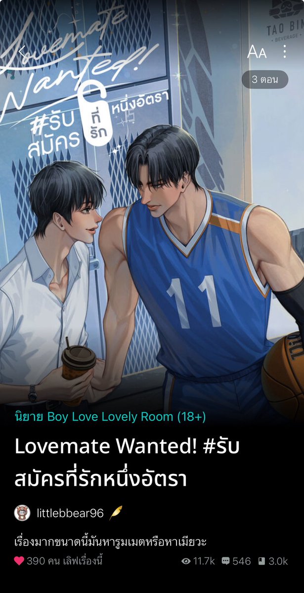 ltbb_novels's tweet image. ได้ฤกษ์เปลี่ยนปกแล้ววว✨ #รับสมัครที่รักหนึ่งอัตรา Feel Good / Slice of life วัยมหาลัย จากรูมเมตจะได้เลื่อนเป็นเพื่อนสนิทคิดไม่ซื่อหรือไม่โปรดติดตาม💕

ใครอยากยิ้มแก้มแตกมาลองชิมดูค่ะ รับรองอร่อยติดใจ☁️

readawrite.com/a/6003d0e3d085…

ขอบคุณปกสวยๆ จาก @Shimotsuki04 ค่ะ

#แนะนำนิยายวาย