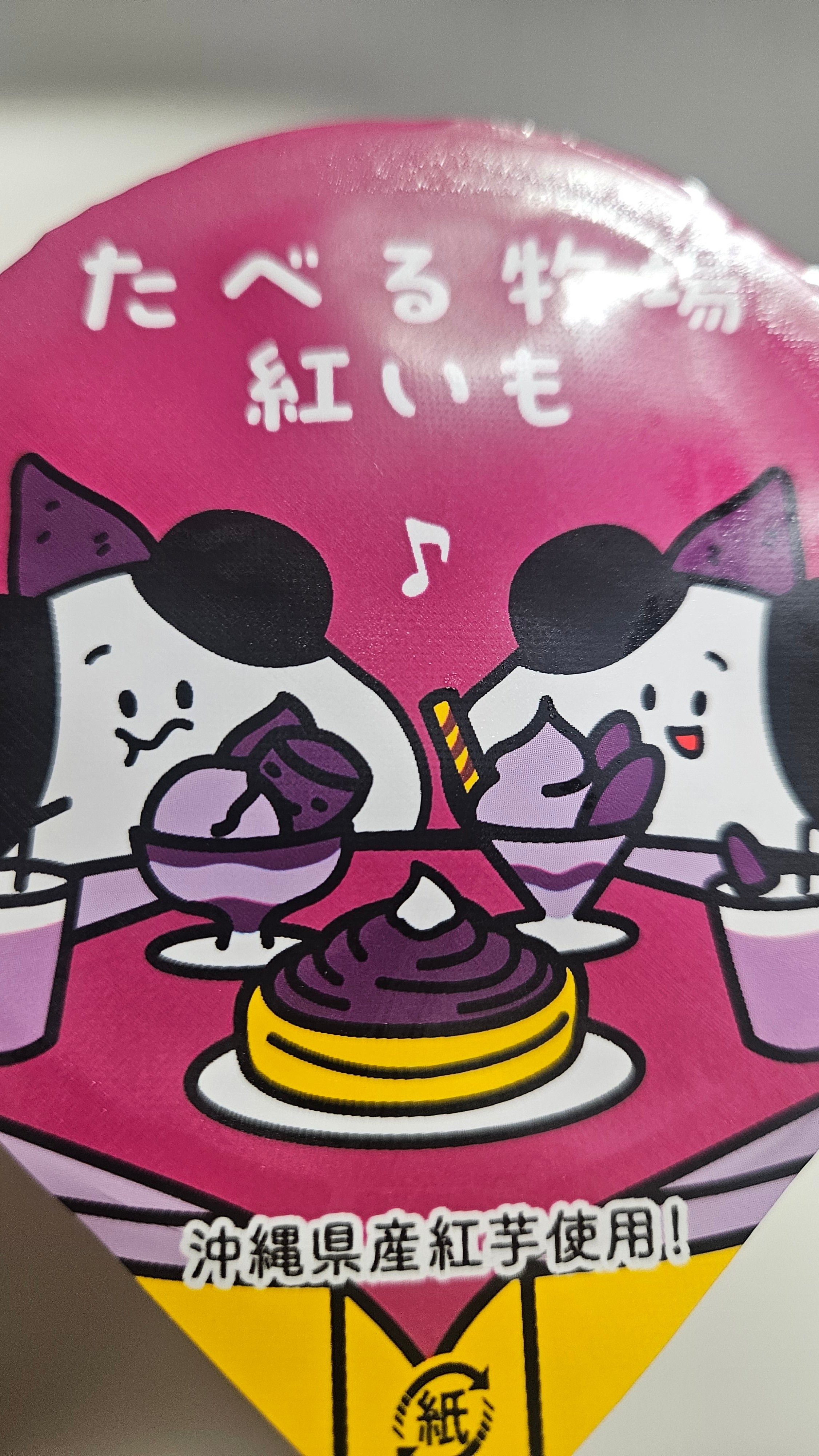 雪之丞さん on X: 