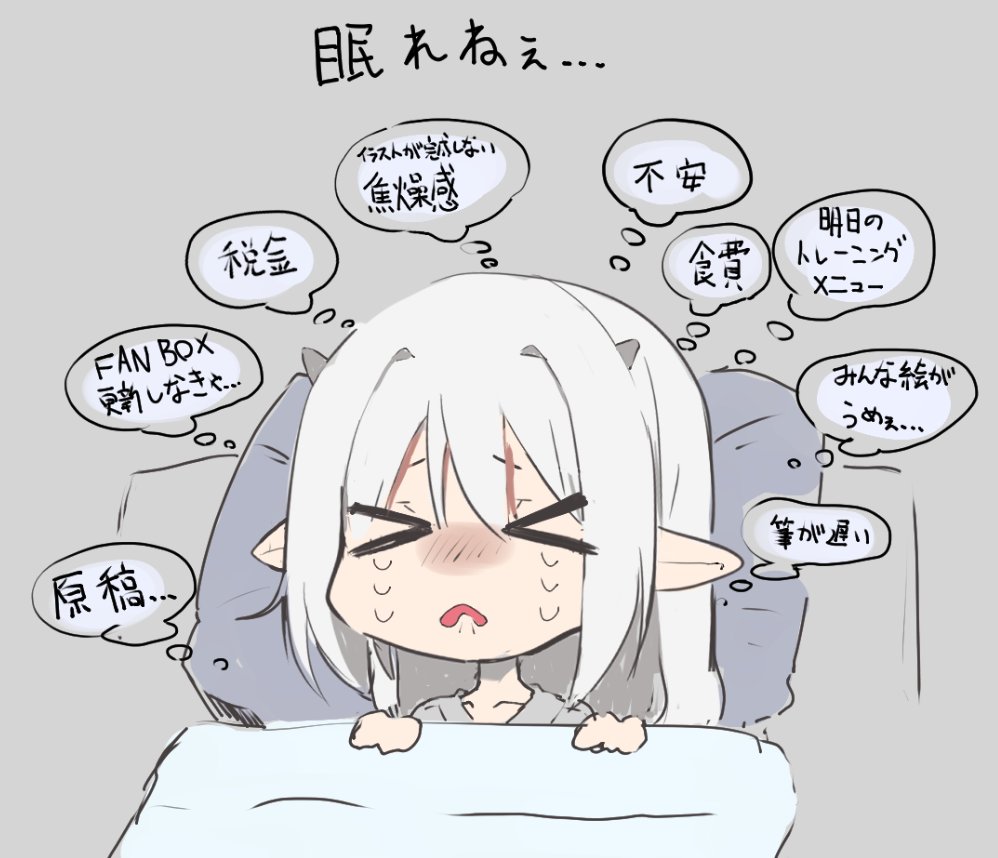 世界は こんなにも 残酷じゃないか 