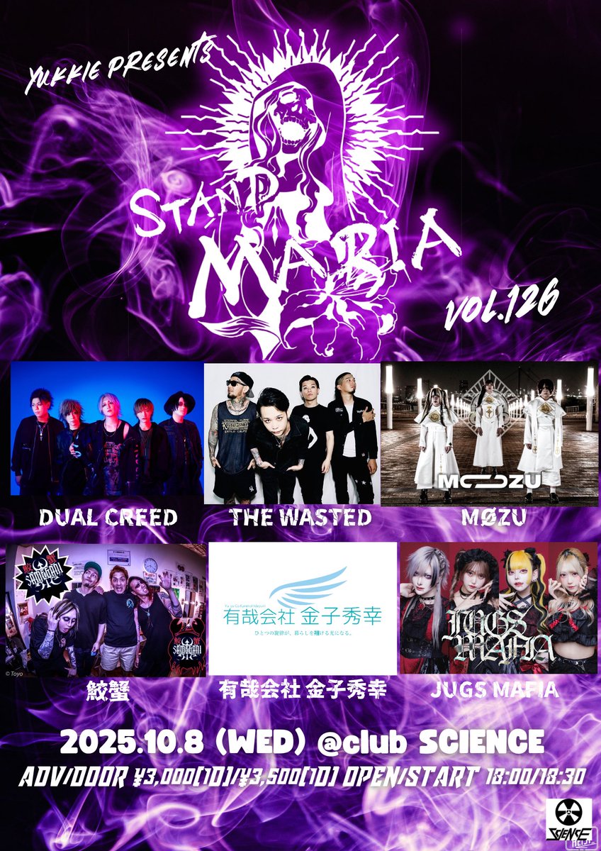 10月の鮫蟹です！

10/8(Wad)
Shinjuku club SCIENCEにてライブ決定！

メンバーは
<a href="/SAMEGANI_vo/">DAIRIKI@SAMEGANI</a> 
<a href="/XMAS_KEI/">✂︎✂︎KEI✂︎✂︎</a> 
<a href="/t_tyra69/">Tyra@TheNumberZero</a> 
<a href="/reo_yamazaki/">山崎玲生(ヤマザキレオ)SSW。</a> 

11月のサイエンスの周年を控えてる中、オールジャンルのイベントでガツンと1発かまします！