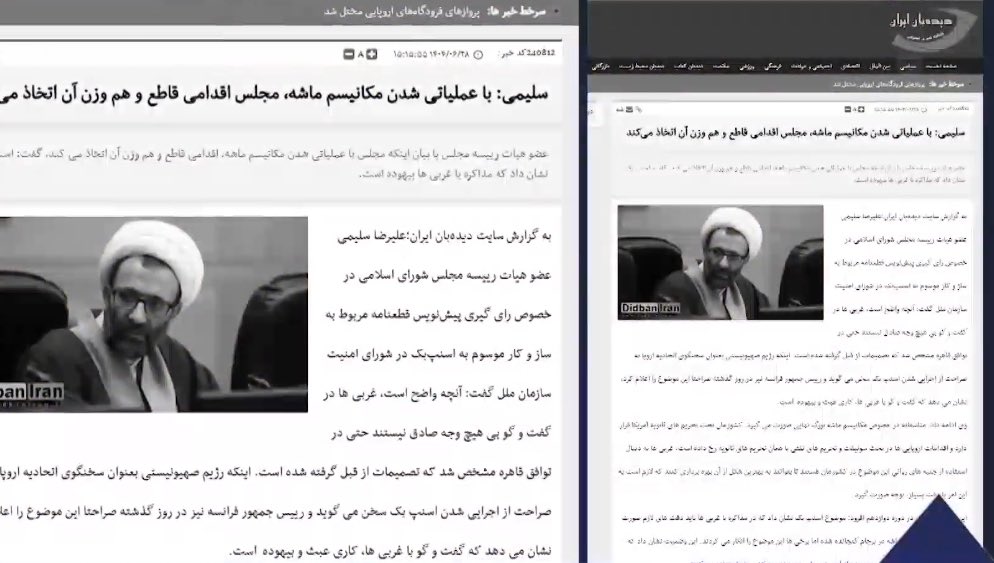 FactsOnIran's tweet image. Mullah Salimi, a regime MP, threatened that Iran may withdraw from the NPT if the UN #snapback mechanism is enforced. Empty threats from a weak regime, parliament blusters while Iran’s economy suffers under corruption and mismanagement. The regime is desperate and fearful.