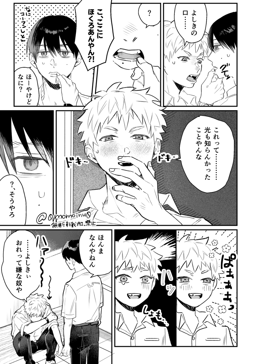0momoinu0's tweet photo. ふたサテで配布したよしヒカ無配です。
お手に取ってくださりありがとうございました♡
よしｋの顔には4つほくろがある…(噛み締め) https://t.co/w4xWaAQMnX