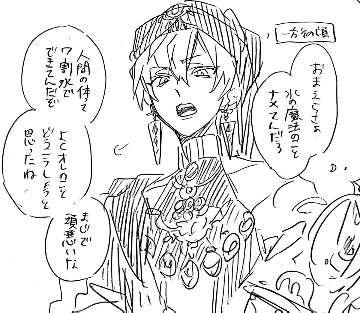 幻覚捏造🌙🛡️💧旅パ落書き
💧仲間加入して次の村くらい 