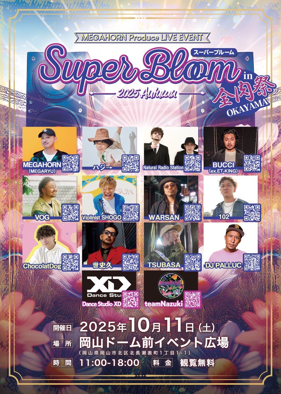 コメントいただいたヒデ様のみ発送します 八 神 on X: 