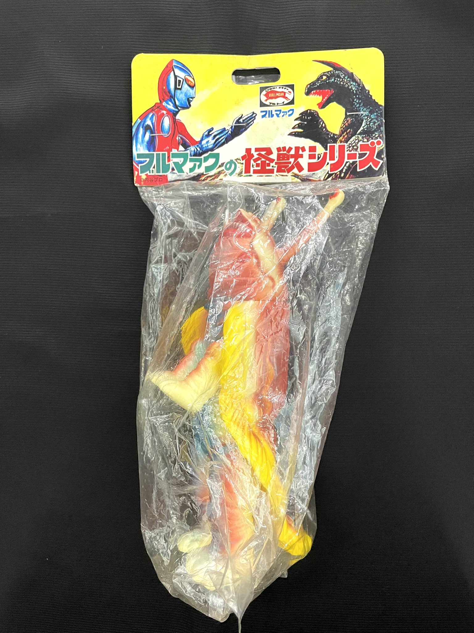 ブルマァクの怪獣シリーズ　ソフビ　ジレンマ ブルマァクの怪獣シリーズ ソフビ ジレンマ ガチャガチャ通販の