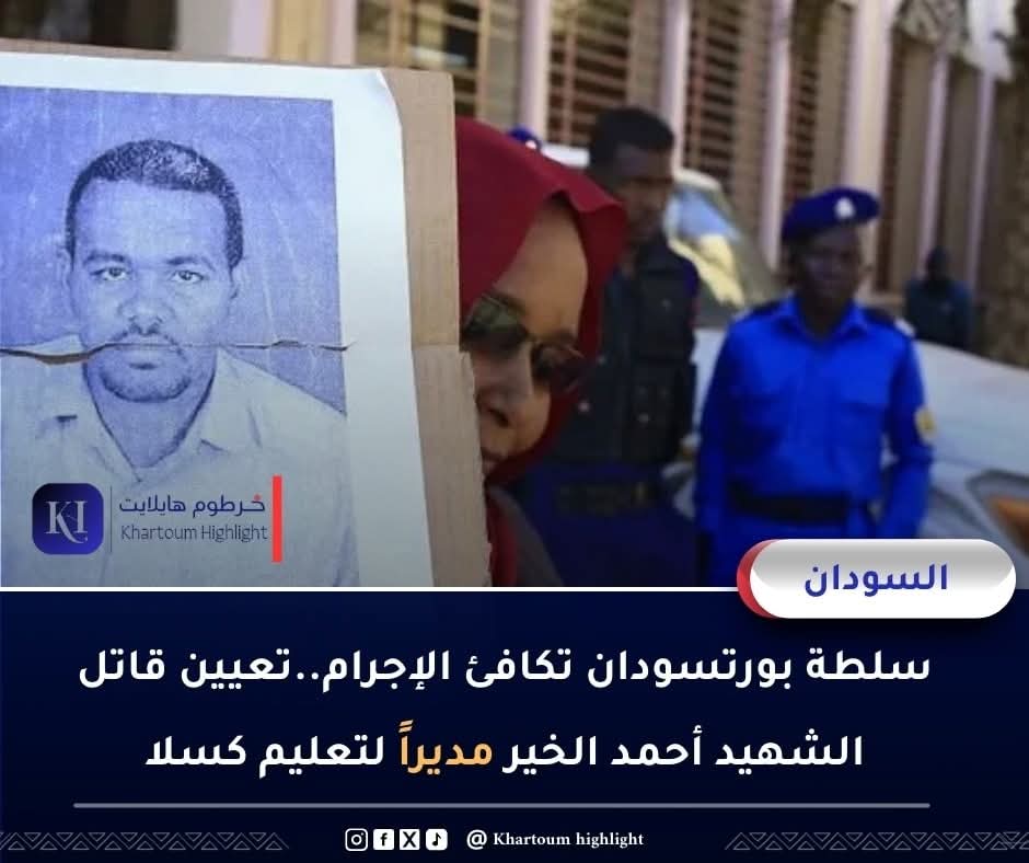 KH Highlight خرطوم هايلايت tweet media