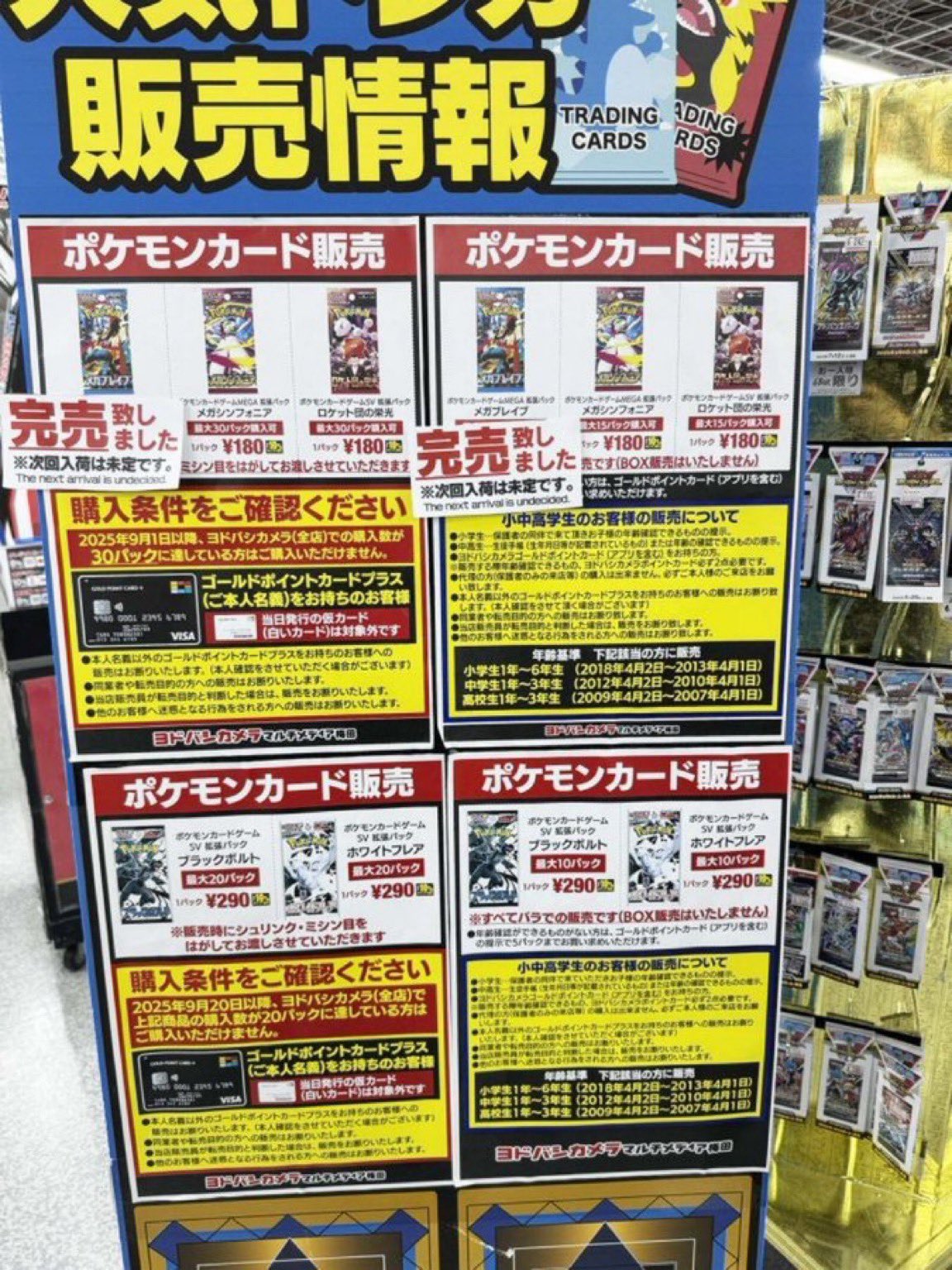 ポケカ　バラ40パック　ヨドバシ梅田で購入 ポケカ バラ40パック ヨドバシ梅田で購入 ヨドバシ 梅田店 on X: