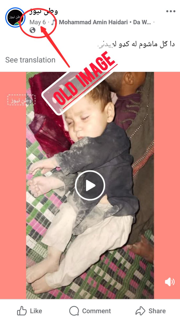 تحریک کذاب کے سیاسی گدھ نے وادی تیراہ میں دہشتگردوں کے اسلحہ ڈپو کے تباہ ہونے پر پاکستانی ریاست کے خلاف فضائی حملوں کا جعلی پراپیگینڈا شروع کردیا

جن بچوں کی تصویریں یہ شئیر کر رہے ہیں، وہ پرانی تصویریں ہیں اور یہ رہے ثبوت

یہ بیشرم سیاسی مفاد کے لئے مودی کی ناجائز اولاد بن گئے