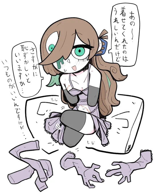 勝手に着替えさせられた欠損デカ手袋ちゃん 