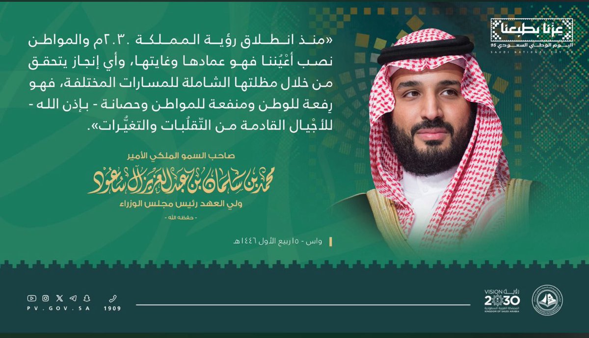 f78222's tweet image. #اليوم_الوطني_السعودي_95