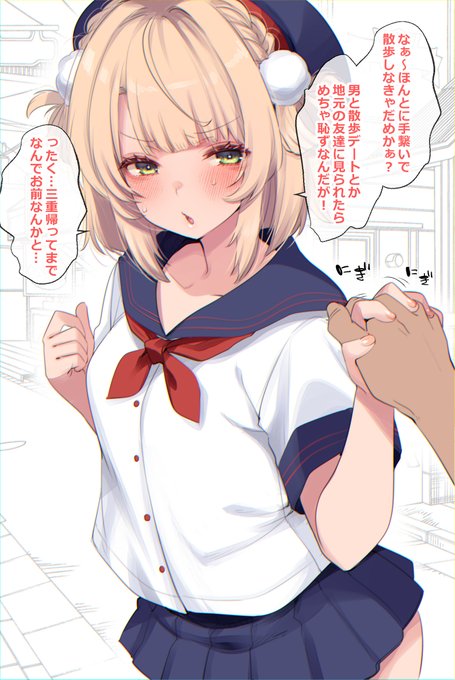 三重ってはじめて来た…いいとこじゃん 