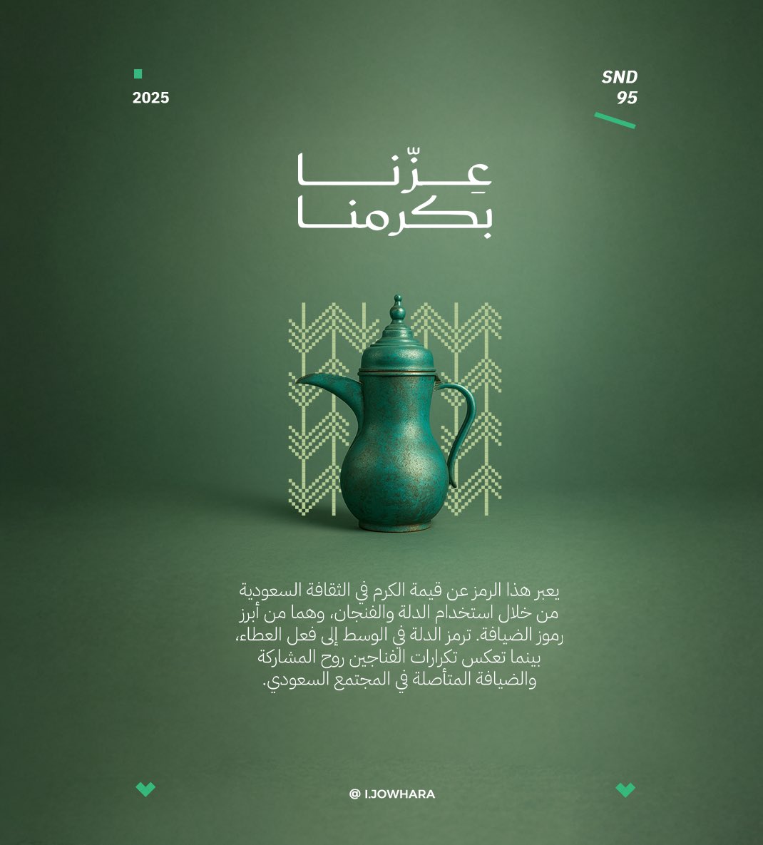x5c's tweet image. 𐄢

رموز 🇸🇦✨

ِ