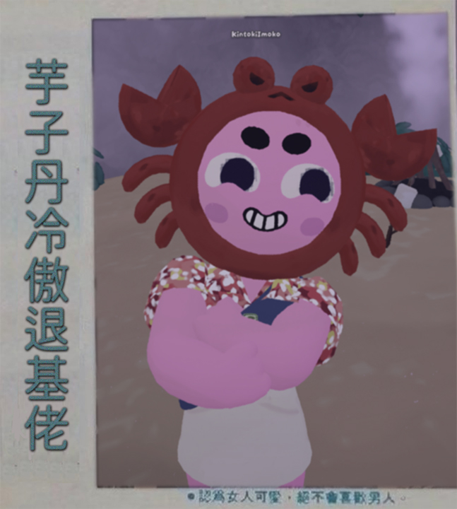 因為這段實況斷掉
放不進精華裡了
只好直接發文使用
<a href="/KintokiImoko/">金時芋子🍠</a>