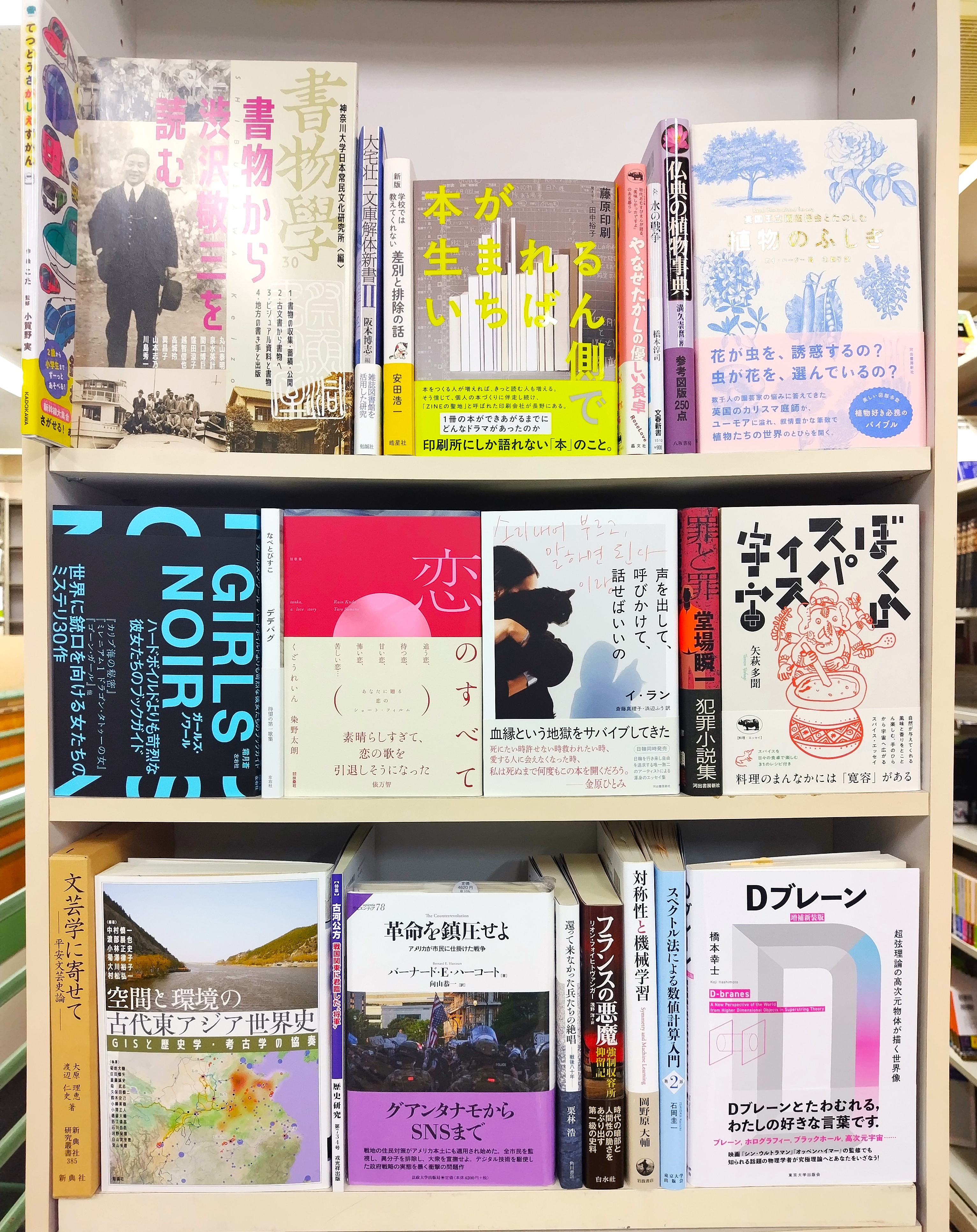 こちら神田村取次八木書店店売所 (@toritugi_yagi) / X