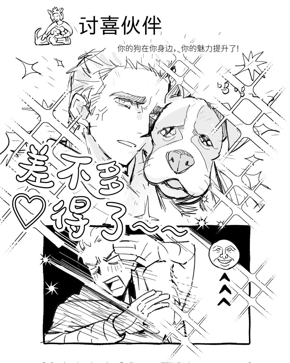 疯狂！疯狂！呆呆疯狂！