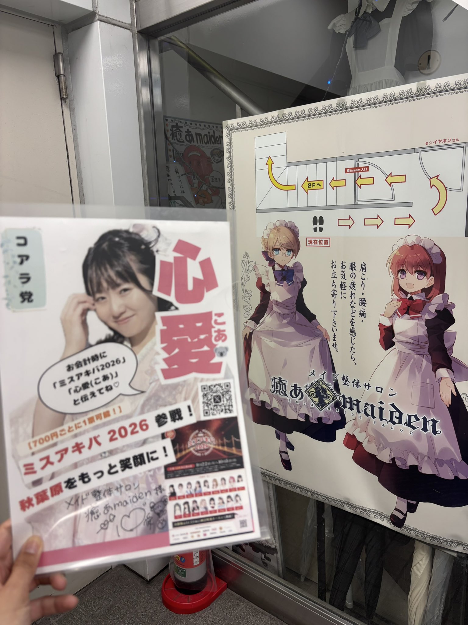 心愛🐨coa ミスアキバ2026 実店舗投票お願いします