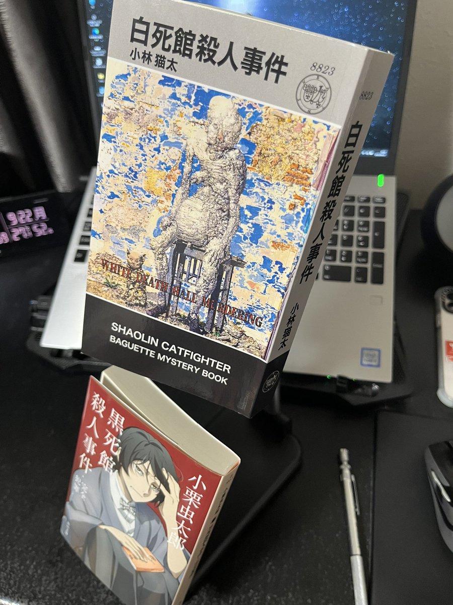 Kapa00Pango's tweet photo. 小林猫太氏著『白死館殺人事件』届いた！パラパラッとしたら予想外に読みやすそうな文体とレイアウト。解説から読もうかと少し読んだら、内容的に密度高い＆本編より行間狭くてその意味でも密度高い^^;
やはり本編からじっくり攻めるわよฅ•ω•ฅ https://t.co/NTcHsy6Ti9