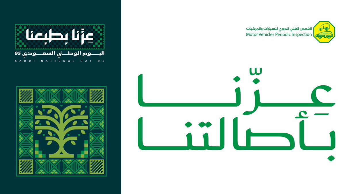 الفحص الدوري للسيارات tweet media