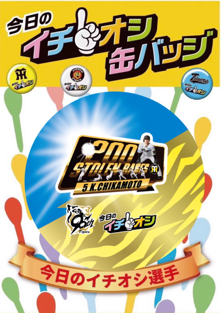 公式】阪神タイガースグッズ情報 on X: 