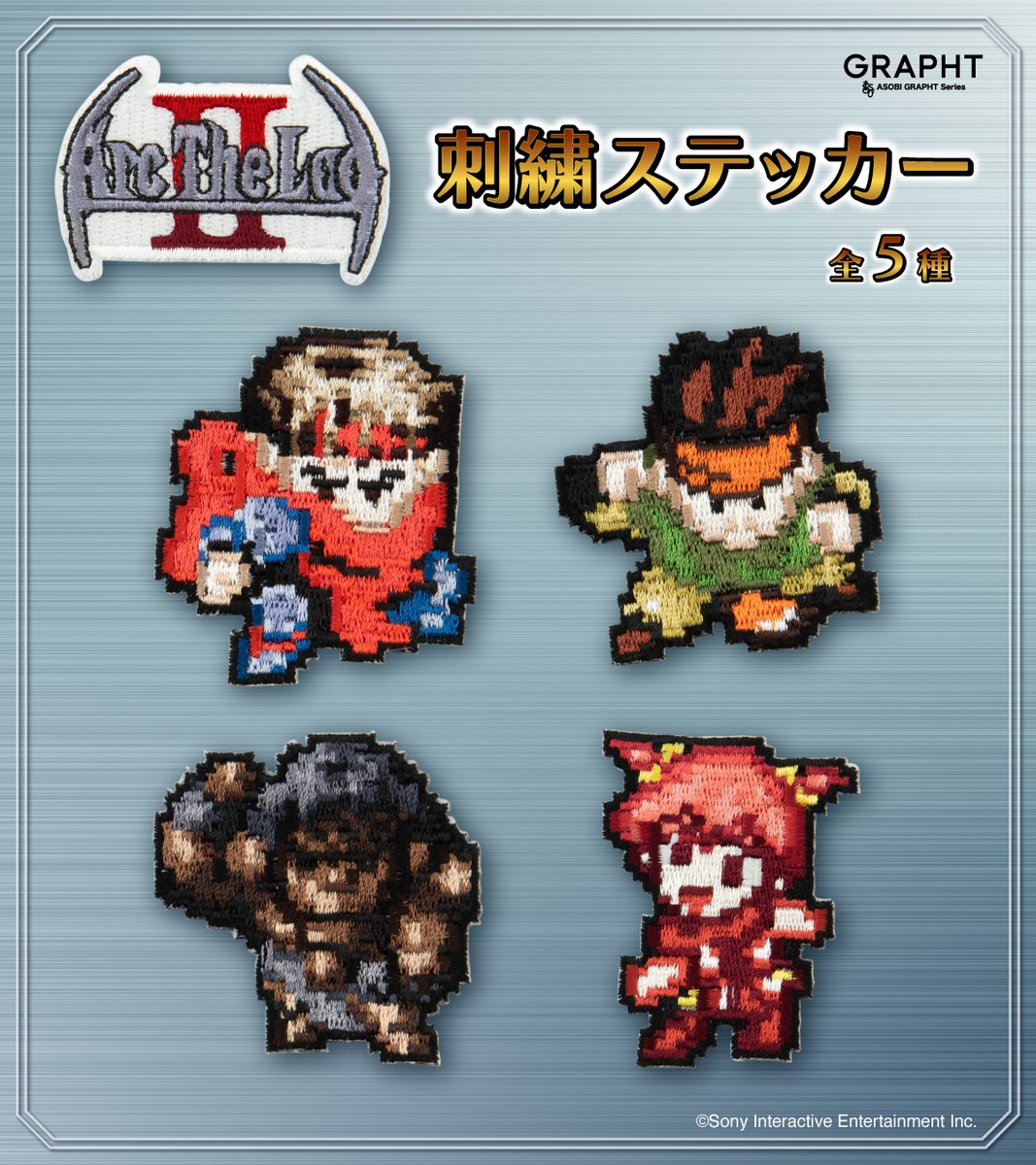 GRAPHT 東京ゲームショウ2025 #アークザラッド2 ×GRAPHT 刺繍