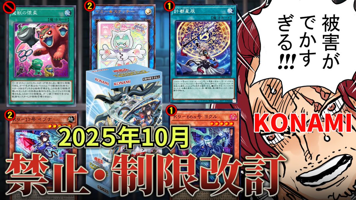 あまくだり on X