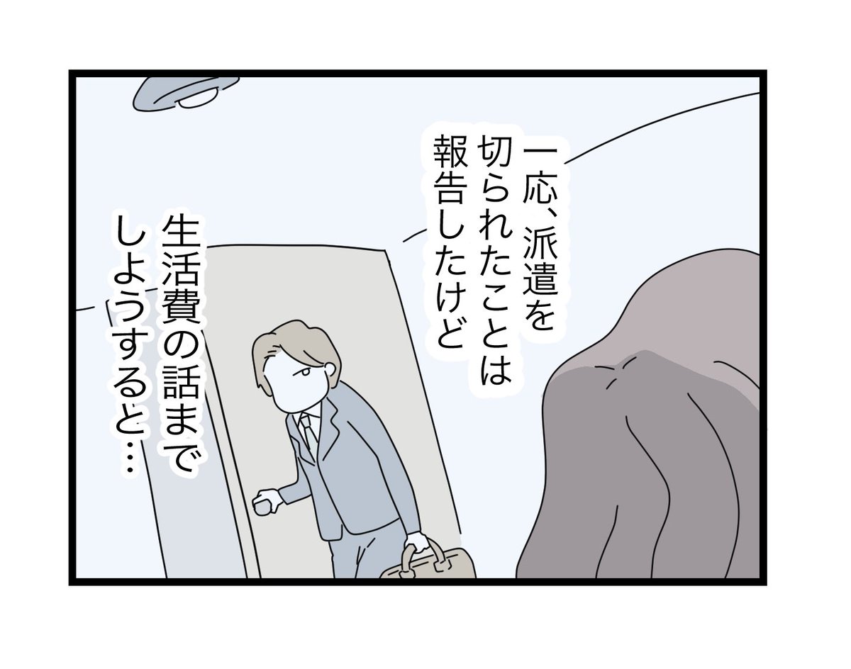 5/ | ツムママ さんのマンガ | ツイコミ(仮)