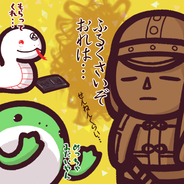 そうなんです。
(絵の初登場) 