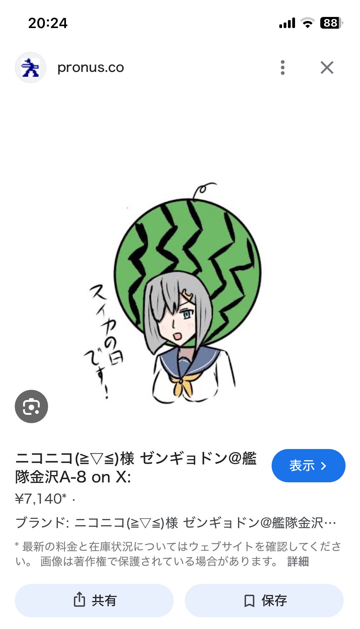 ツナマヨです Amazon | 販促応援！ たべものシール ツナマヨおにぎり 350枚