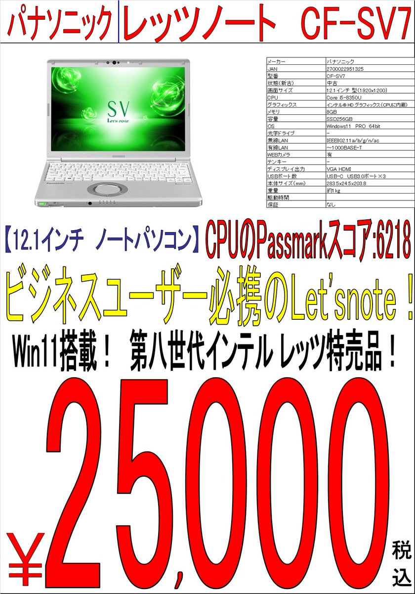 レッツノート 大幅値下げ 新春大幅値下げ CF-LX6 レッツノート／AC