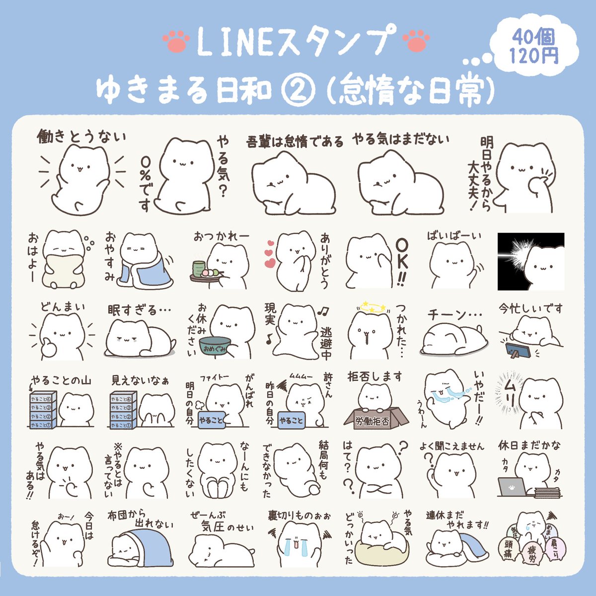 ゆきまる日和 (@yukimaru_biyori) / Posts / X