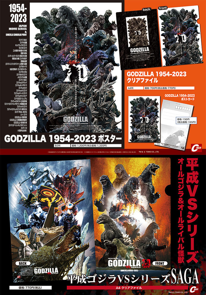 ?岡山 #怪獣談話室? 9/28(日)13時~17時 TKPガーデンシティ岡山 