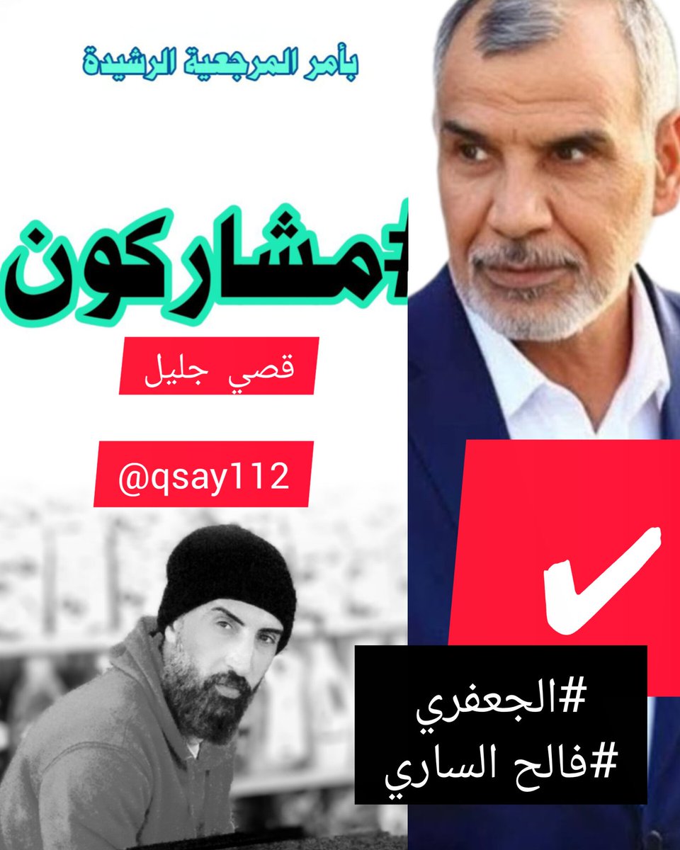 #مشاركون_بأمر_المرجعية