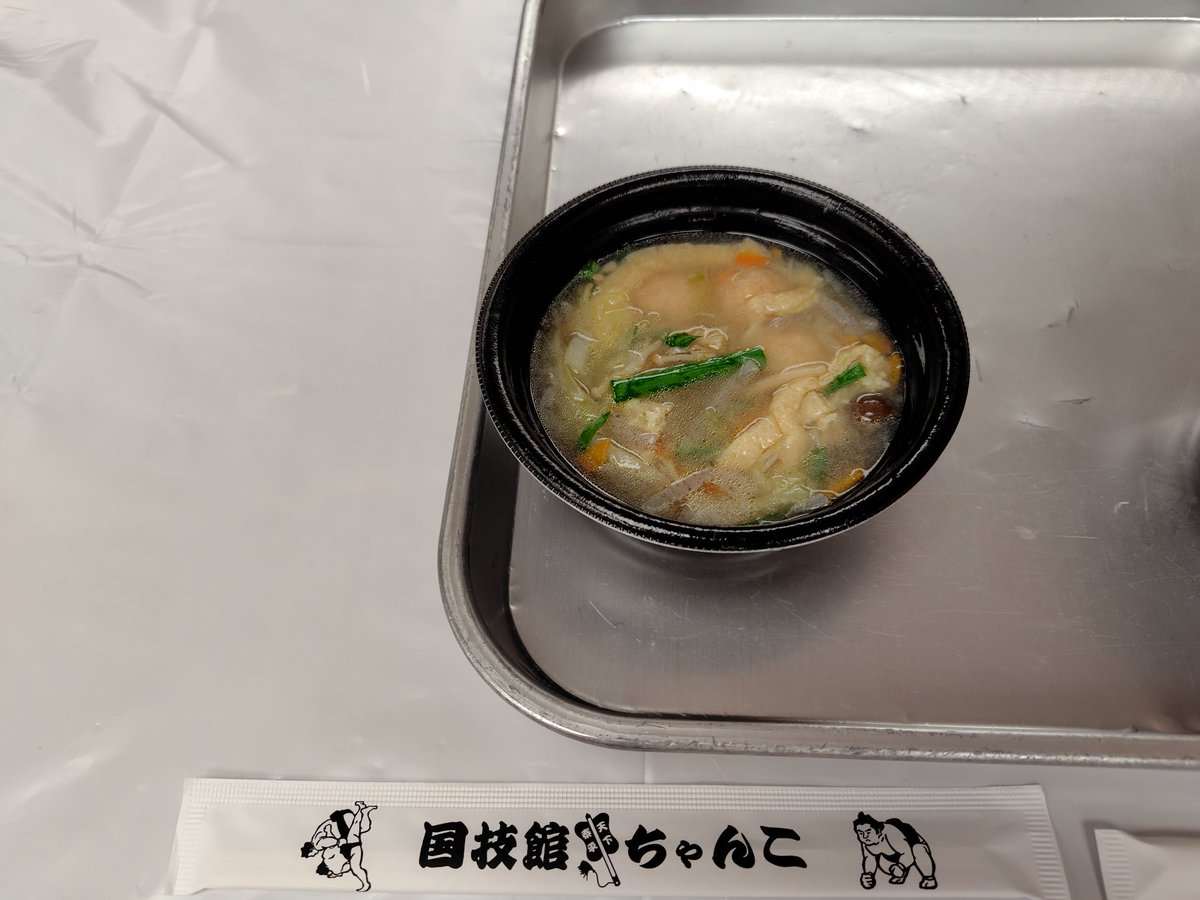 tomomin_quiz's tweet image. 大相撲九月場所九日目に行きました。
立合い、ぶつかり合い、迫力がものすごかった！
クイズで答えたことがある朝乃山関。（2019年五月場所で優勝した力士は？という問題）
ちゃんこ、とっても美味しかった〜☺️
