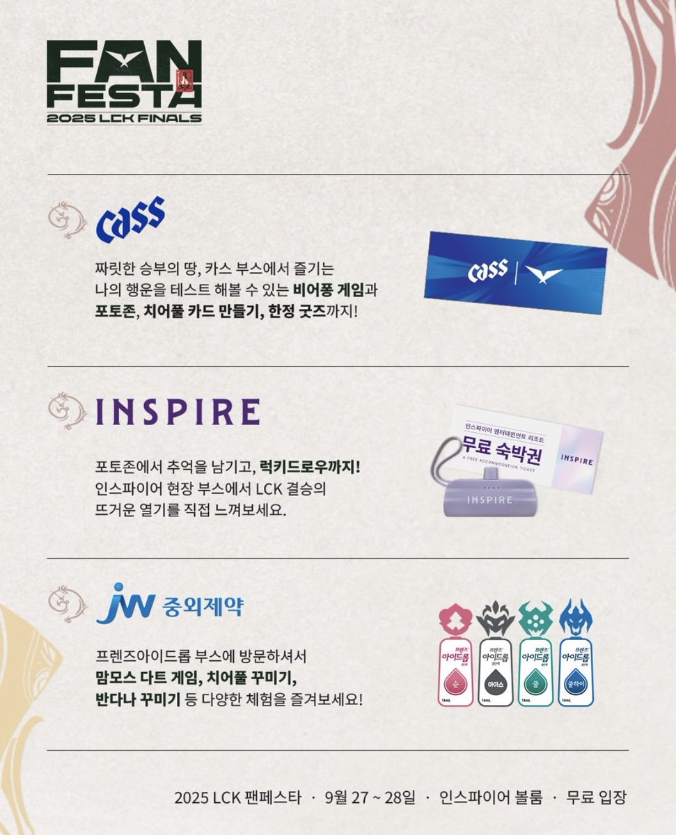 페스타 이벤트 - Search / X