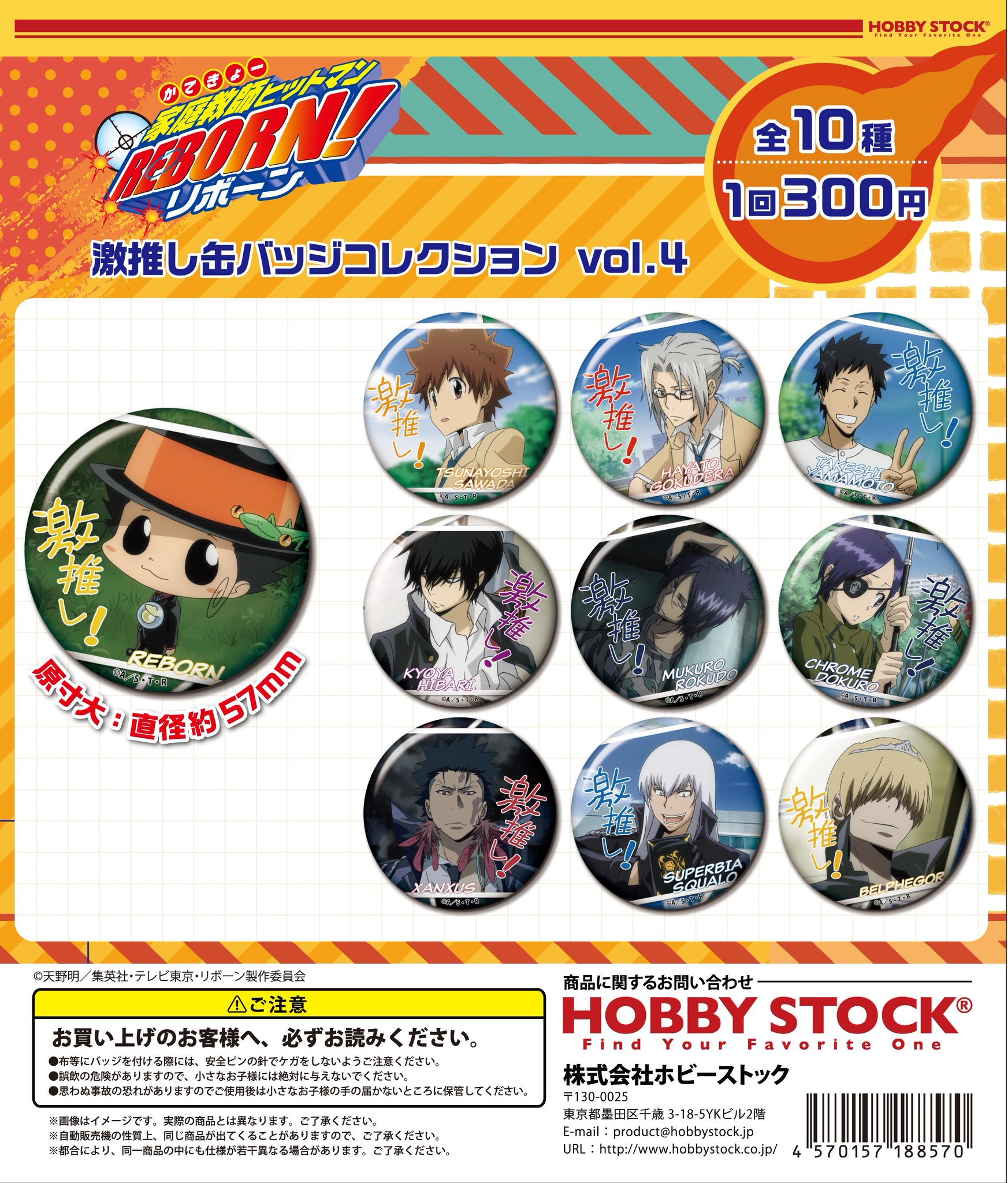 リボーン グッズ情報【家庭教師ヒットマンREBORN!】 on X: 