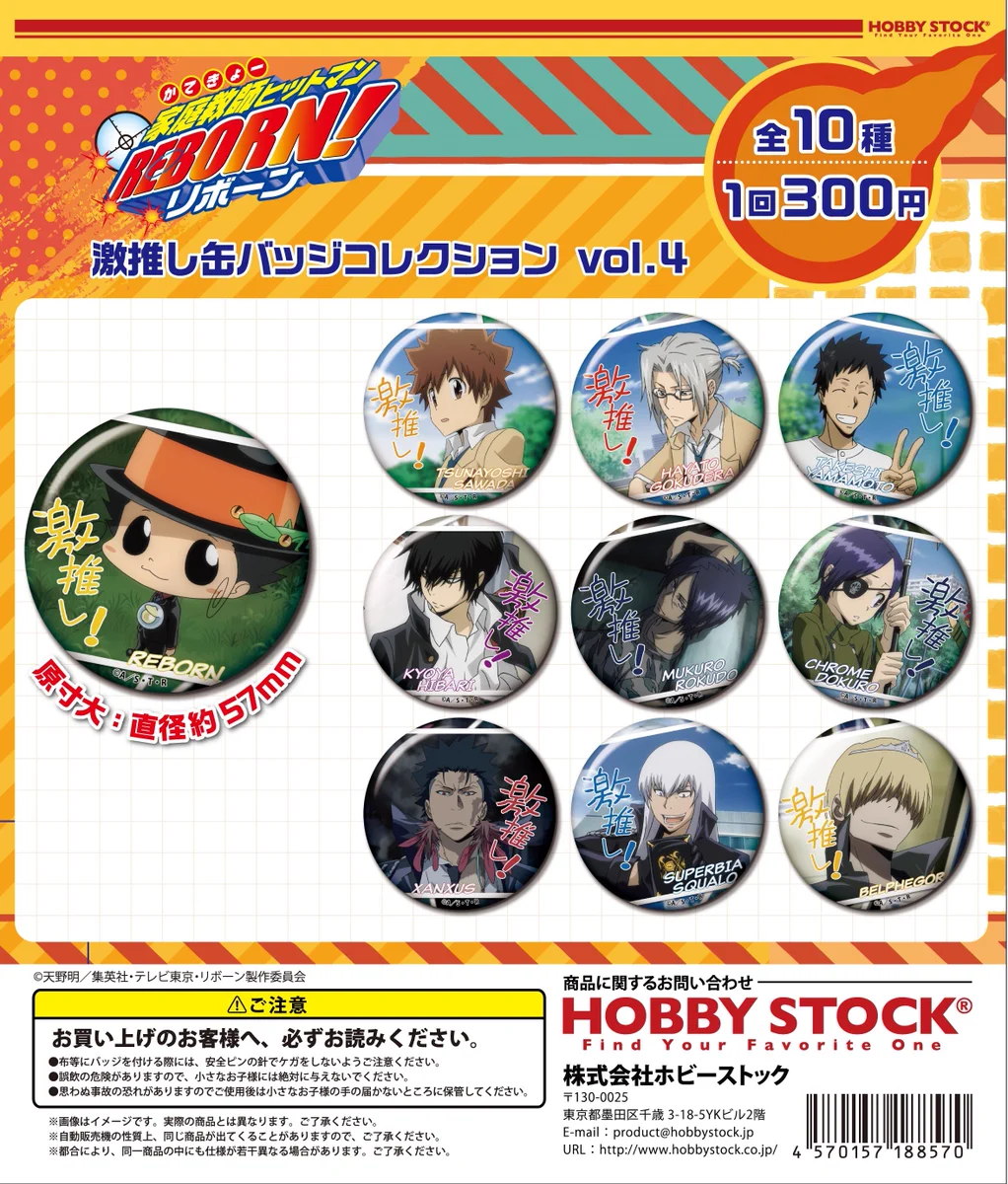 リボーン グッズ情報【家庭教師ヒットマンREBORN!】 on X: 