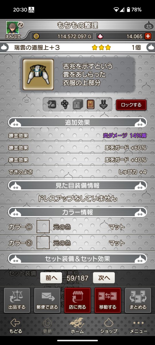 @フレンド各位
これ買ったのでノーライフも行けるようになりました