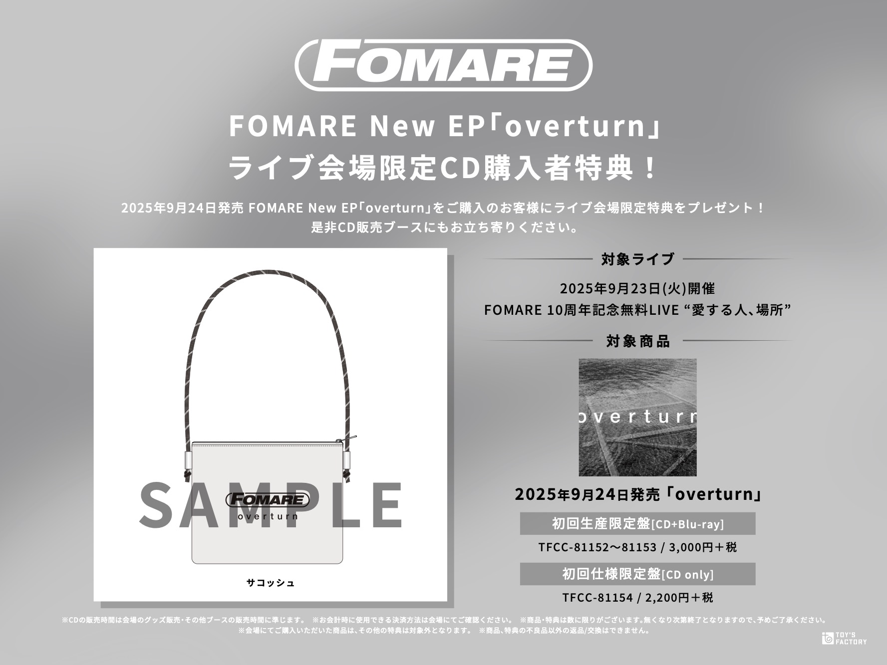 FOMARE CDまとめ売り FOMARE CD - メルカリ