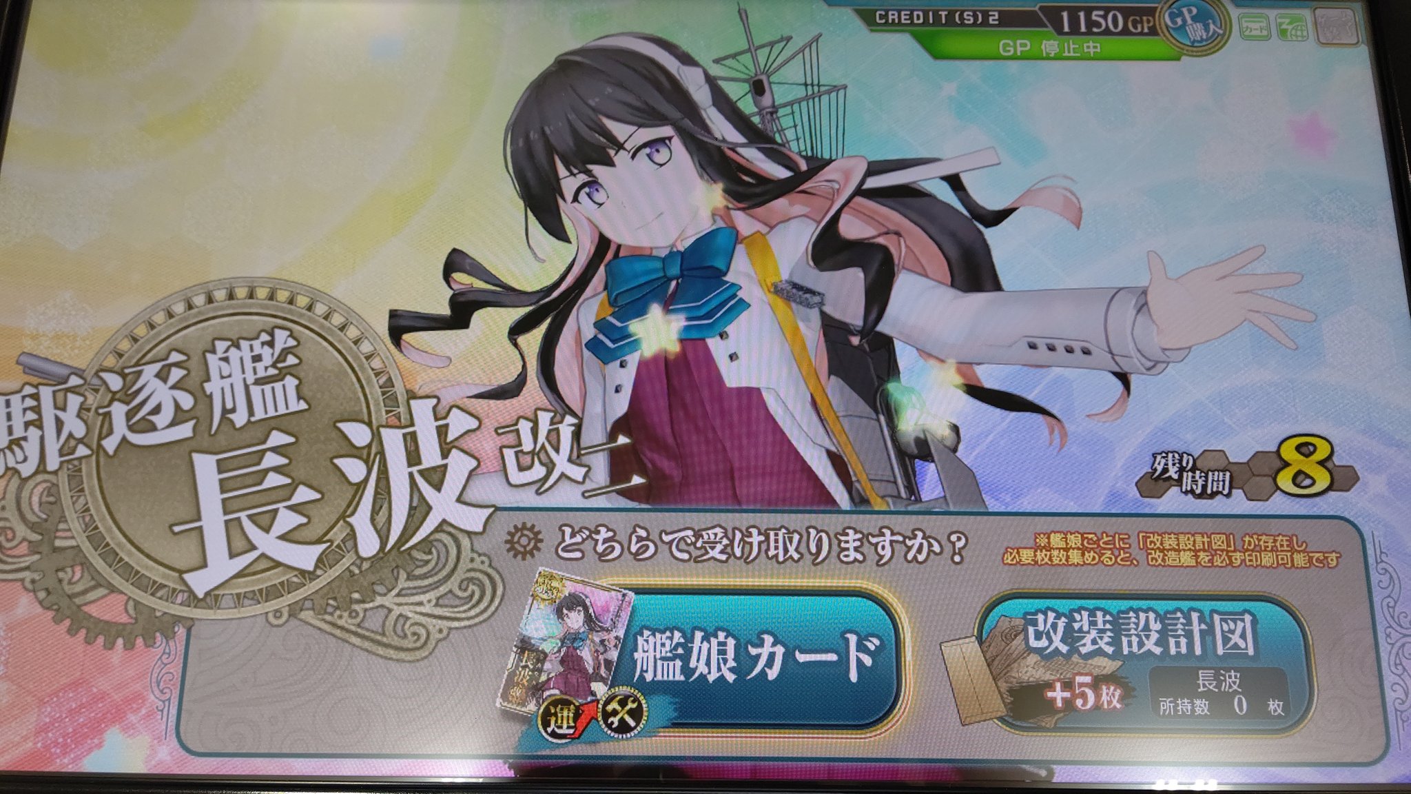 艦これアーケード ジャーヴィス 改ホロ 艦これアーケード ジャーヴィス