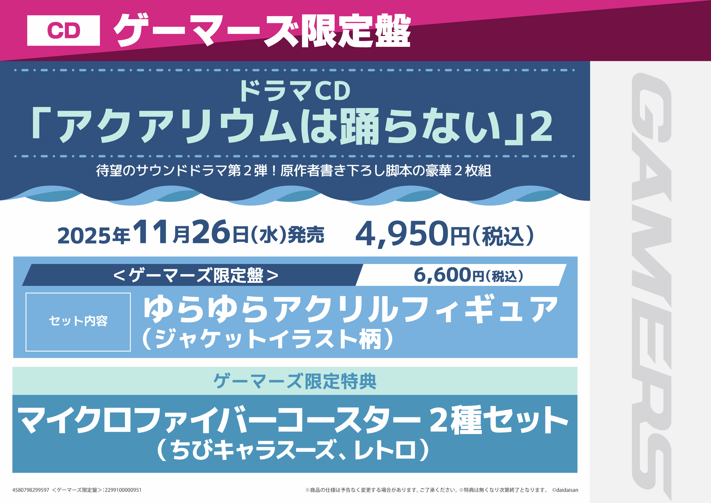 ドラゴンクライシス! ゲーマーズ 購入特典 描き下ろし マイクロファイバータオル Amazon.co.jp: ゲーマーズ特典 ジョーカー ゲーム アニメ描き