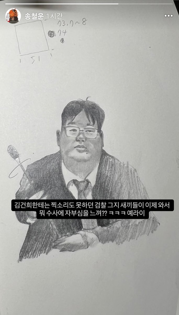 우연인지 모르겠지만 성비위 처리 문제로 조국 입을 막아 놓으니 윤석열 왕권시대를 강화한 사법부 수괴 조희대와 떡검, 콜검들의 간이 배 밖에 나왔다. 마치 체스판 보는 거 같다. 혁명은 신사적으로 하는 게 아닙니다. 냉정하고! 과감하게! 손에 피를 묻힐 각오로 하는 겁니다!