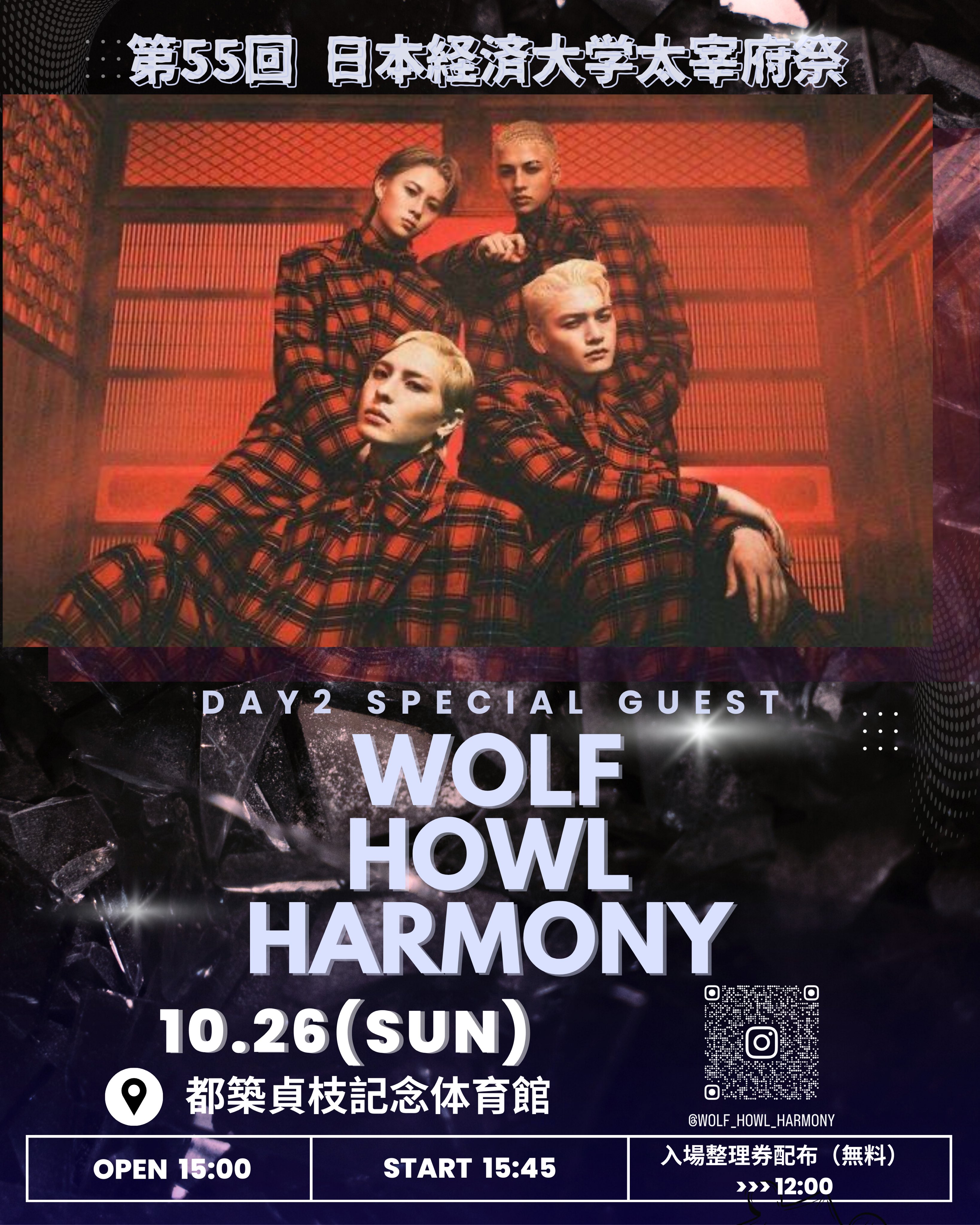WOLF HOWL HARMONY【公式】 (@WOLFHOWLHARMONY) / X