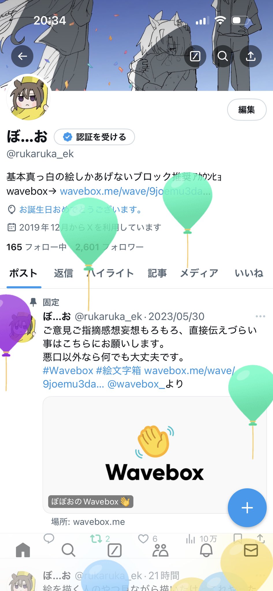 user_2c7661a7　おまとめ やさにちウォッチのサイトURL変更の手順 | PowerCMS X