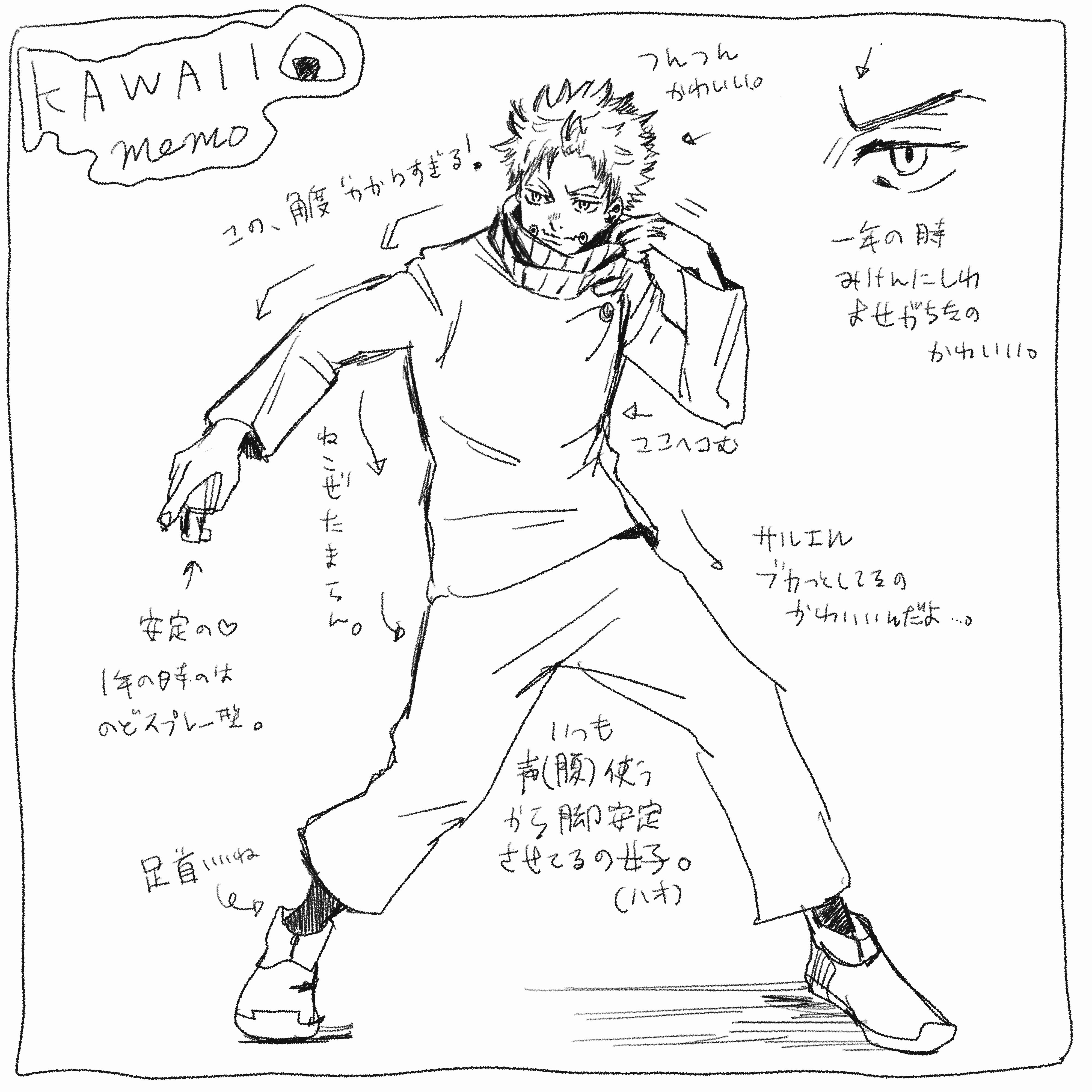 サ行ちゃん on X: 