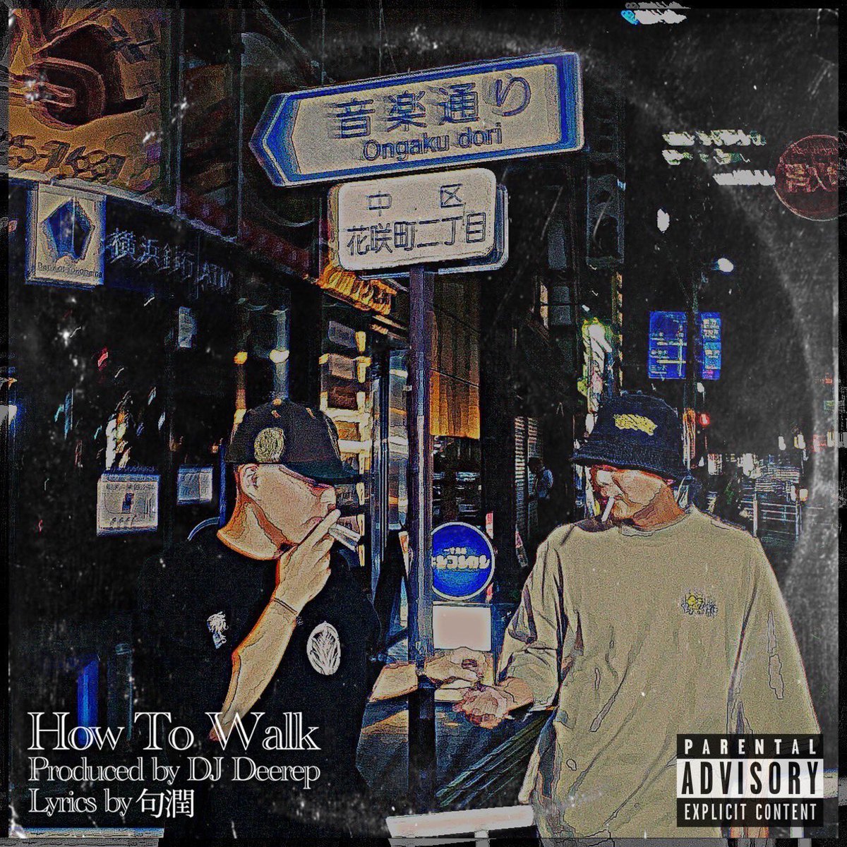 日付変わって24時から配信開始です🔥
是非聴いて下さい🔥
「How To Walk」Produced by DJ Deerep
Lyrics by 句潤

linkco.re/dr9XE2gq
