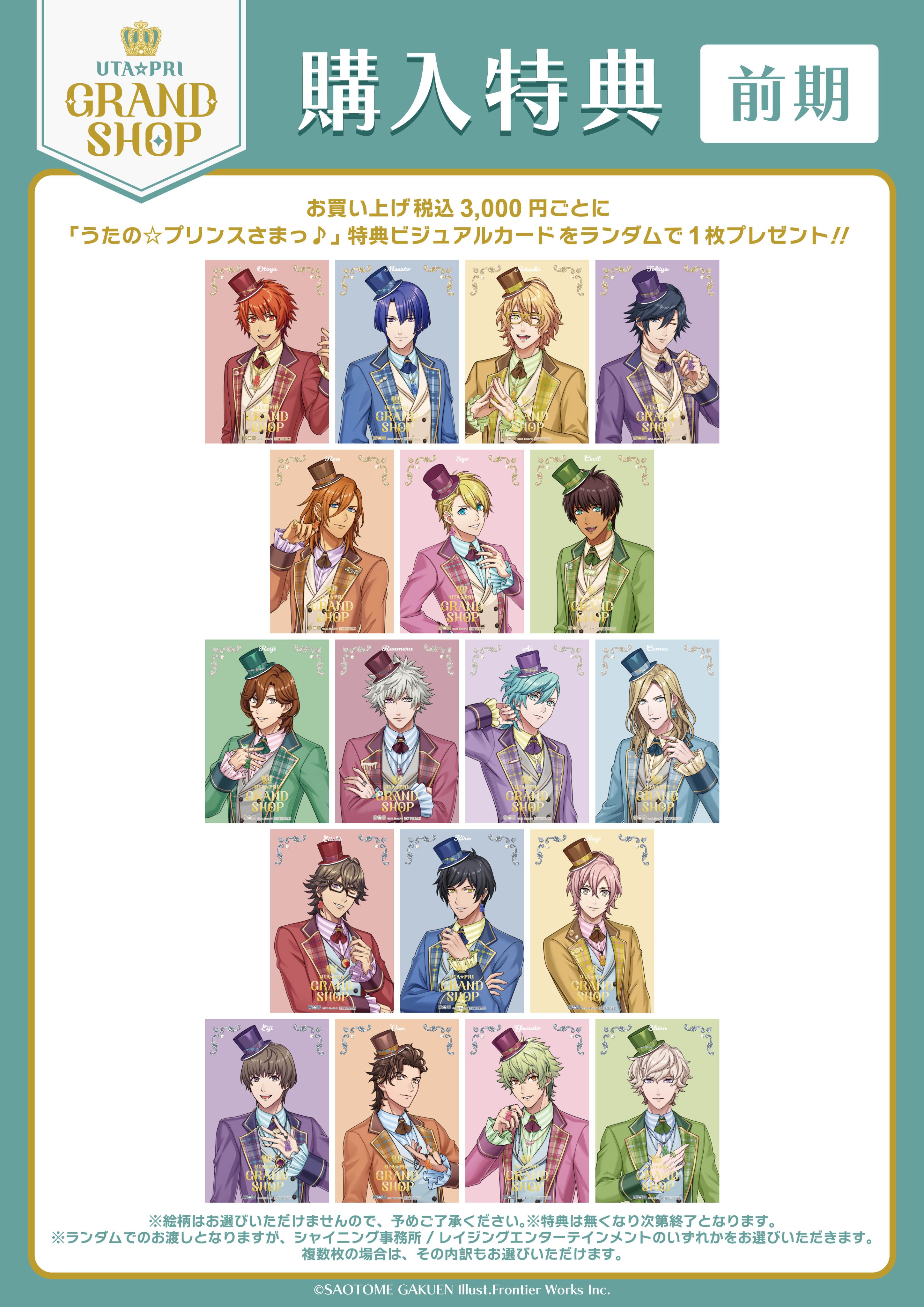 UTA☆PRI GRAND SHOP on X: 