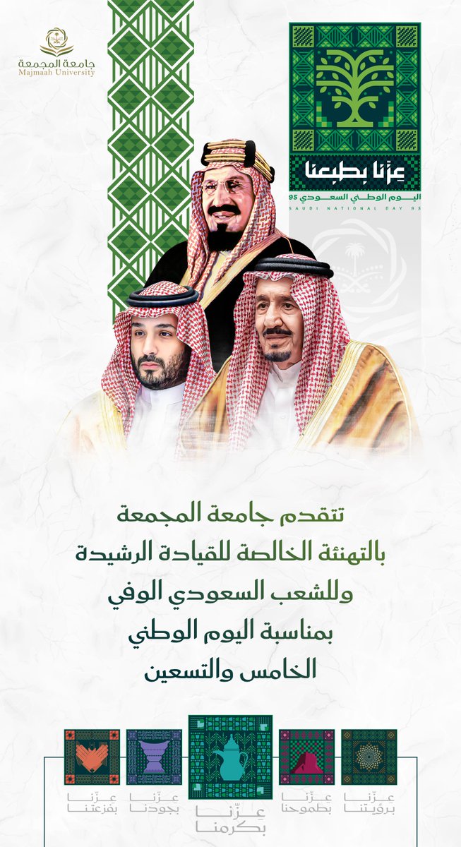 #اليوم_الوطني_السعودي_95
#عزنا_بطبعنا
